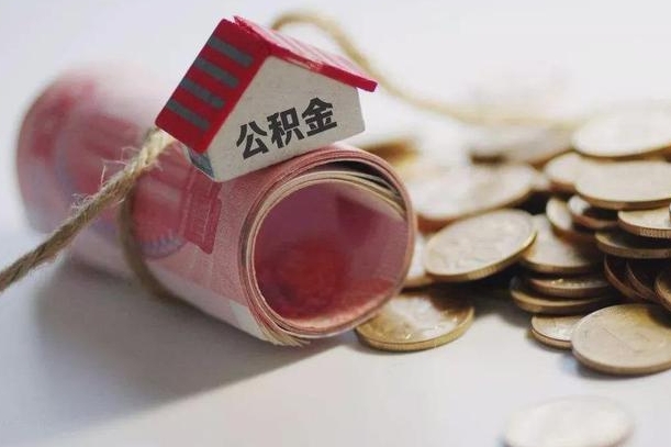 哈密离职后住房补贴怎么提取（离职了住房补贴怎么提取）